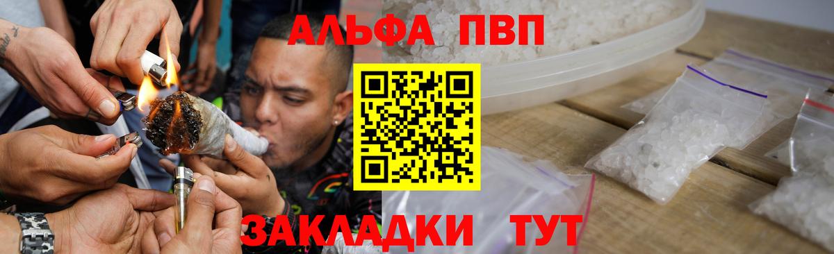 А ПВП кристаллы  APVP крисы CK  Вход с VPN  A PVP мука  Минусинск 