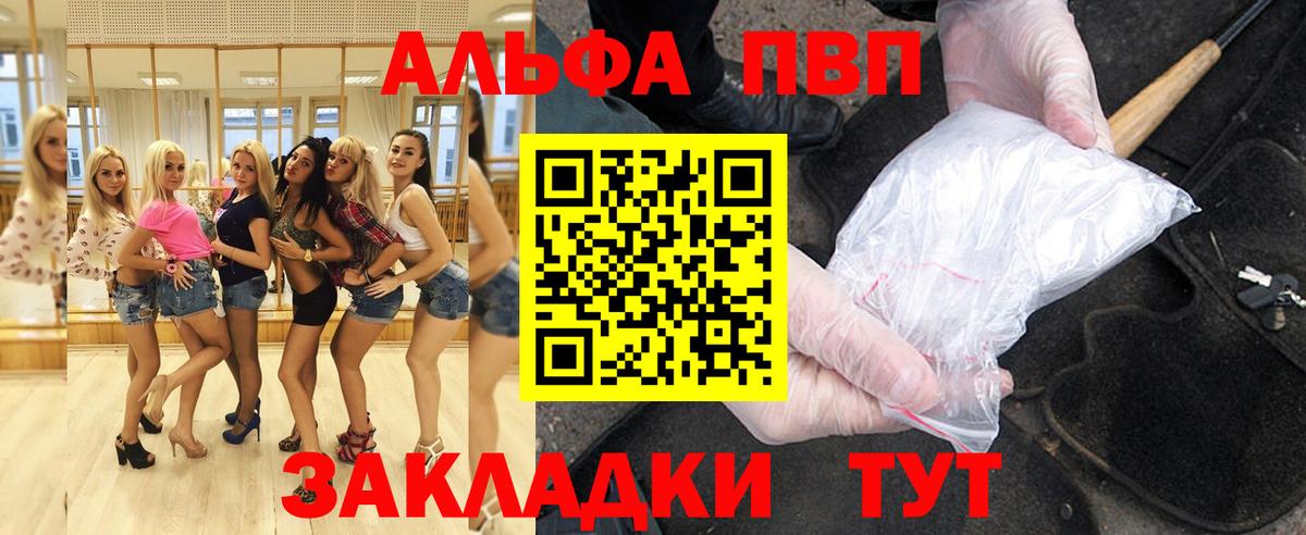 Alpha PVP кристаллы Минусинск
