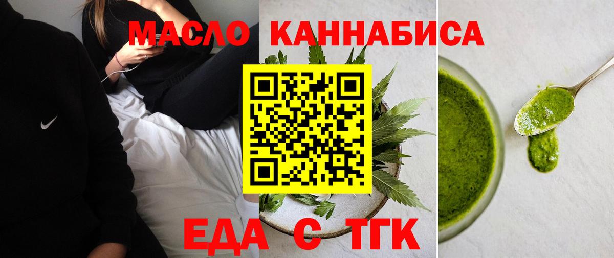 Canna-Cookies конопля  Вход с VPN  Минусинск 
