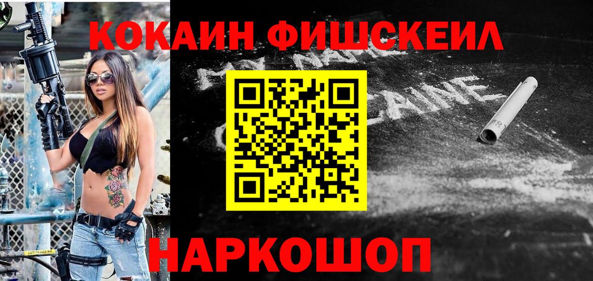 КОКАИН Колумбийский Минусинск