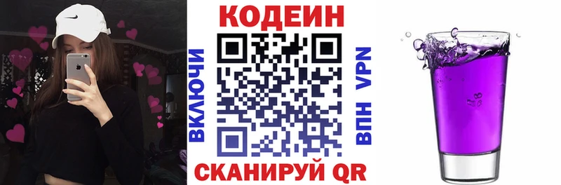 гидра вход  Минусинск  Кодеин напиток Lean (лин) 