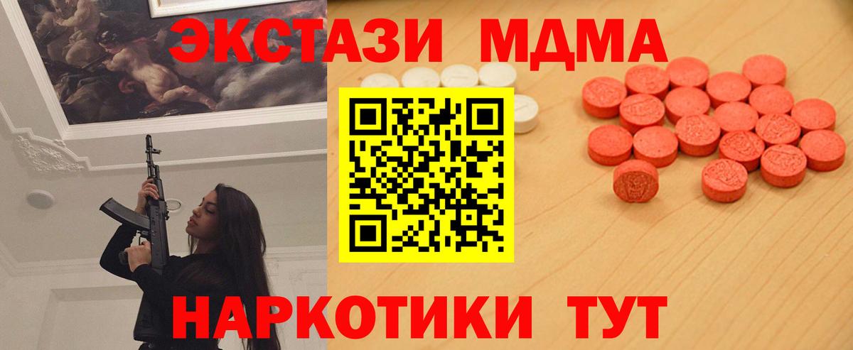 Экстази VHQ Минусинск