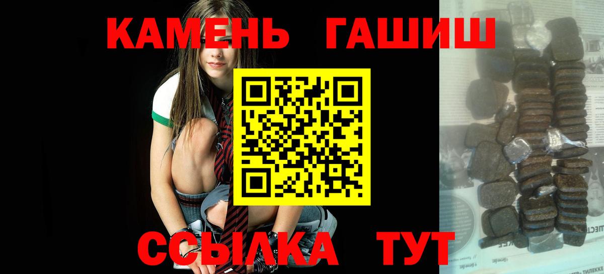 ГАШ убойный Минусинск