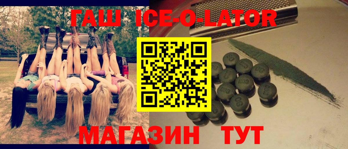 ГАШИШ Cannabis  Вход с VPN  ГАШИШ Cannabis  Минусинск 