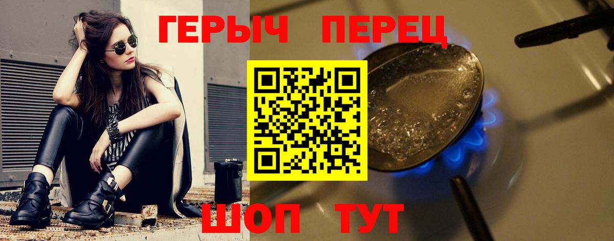 Минусинск  ГЕРОИН хмурый  Вход с VPN 