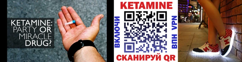 КЕТАМИН ketamine  купить  сайты  Минусинск 