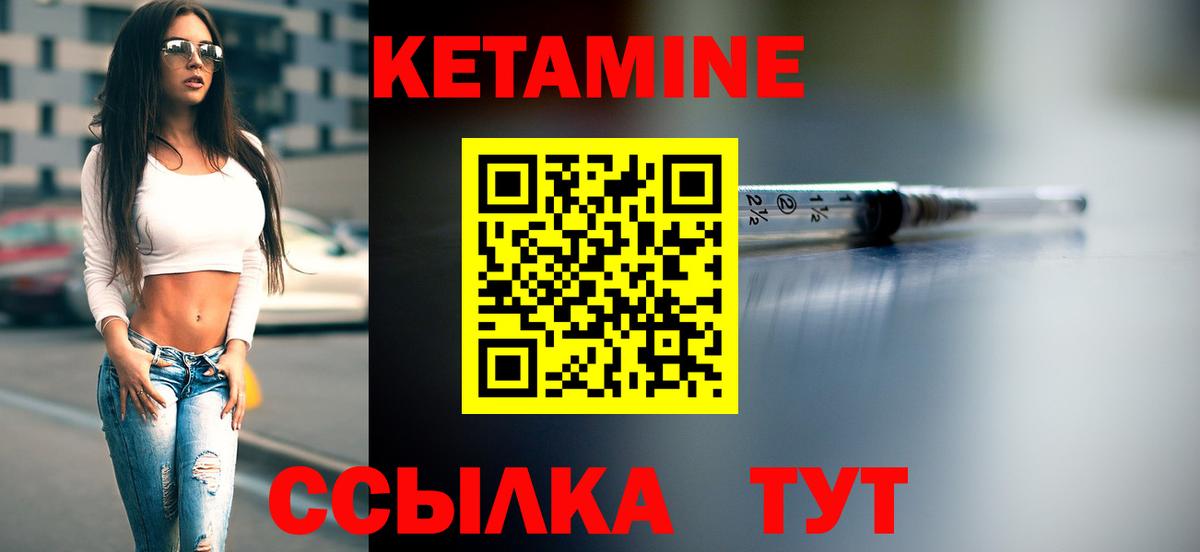 Кетамин ketamine  КЕТАМИН ketamine  Вход с VPN  Минусинск 