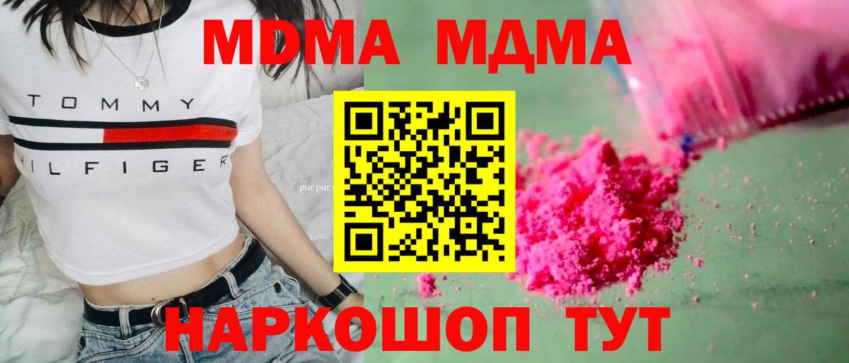 MDMA VHQ Минусинск