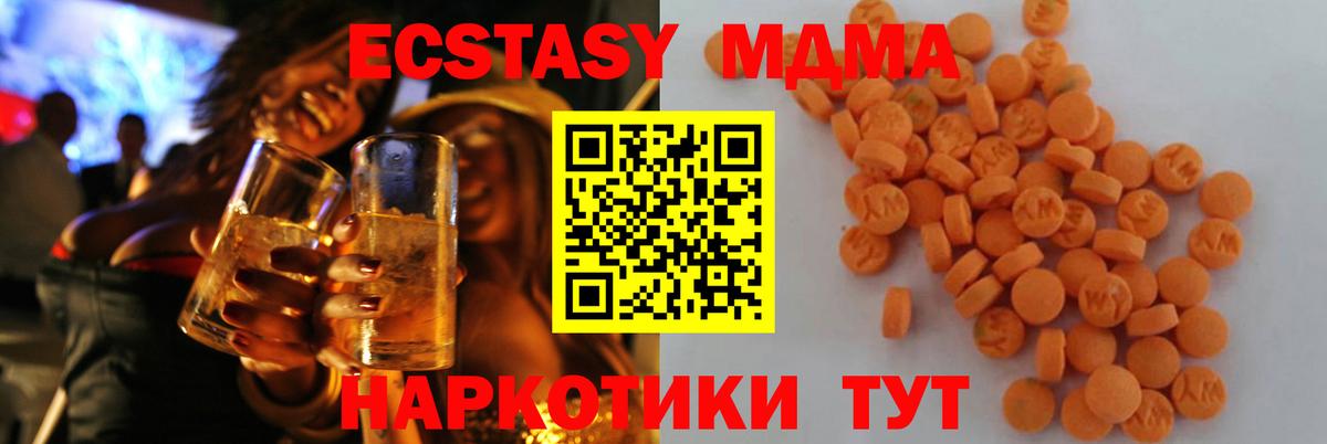 MDMA VHQ  МДМА  Минусинск  Вход с VPN  MDMA crystal 