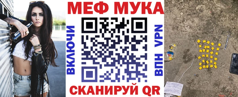 Мефедрон мука Минусинск