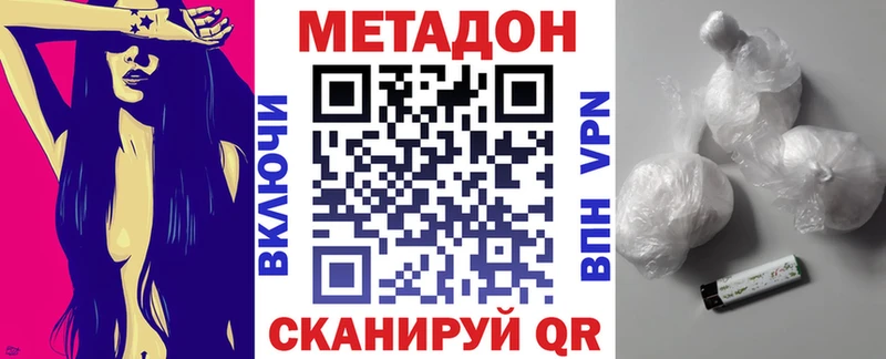 МЕТАДОН мёд  darknet клад  Минусинск 