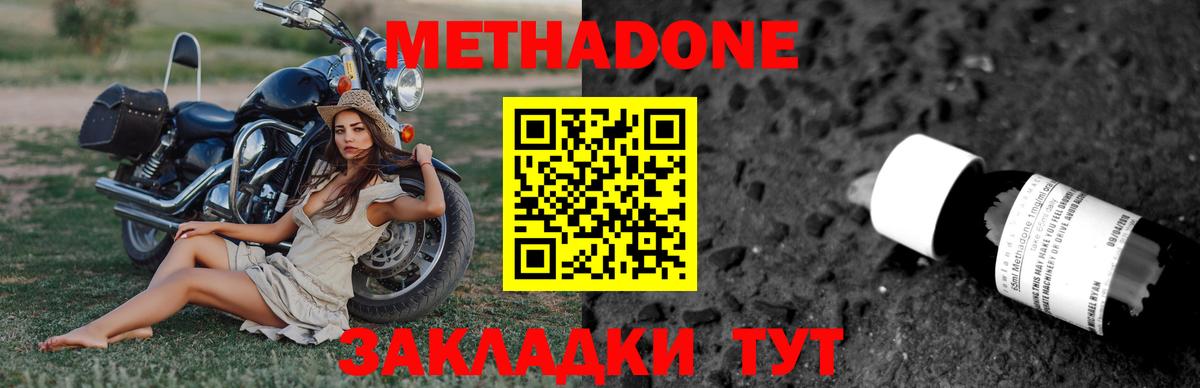 МЕГА вход  Вход с VPN  Минусинск  Метадон белоснежный 