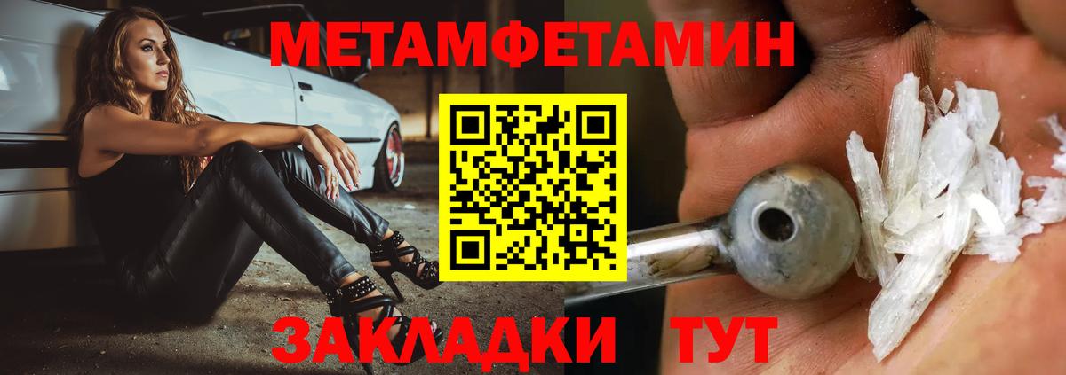Метамфетамин витя Минусинск