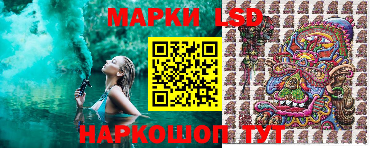 Минусинск  Марки NBOMe  Вход с VPN  Марки 25I-NBOMe 1,8мг 