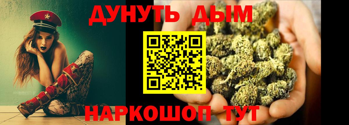 МАРИХУАНА AK-47 Минусинск